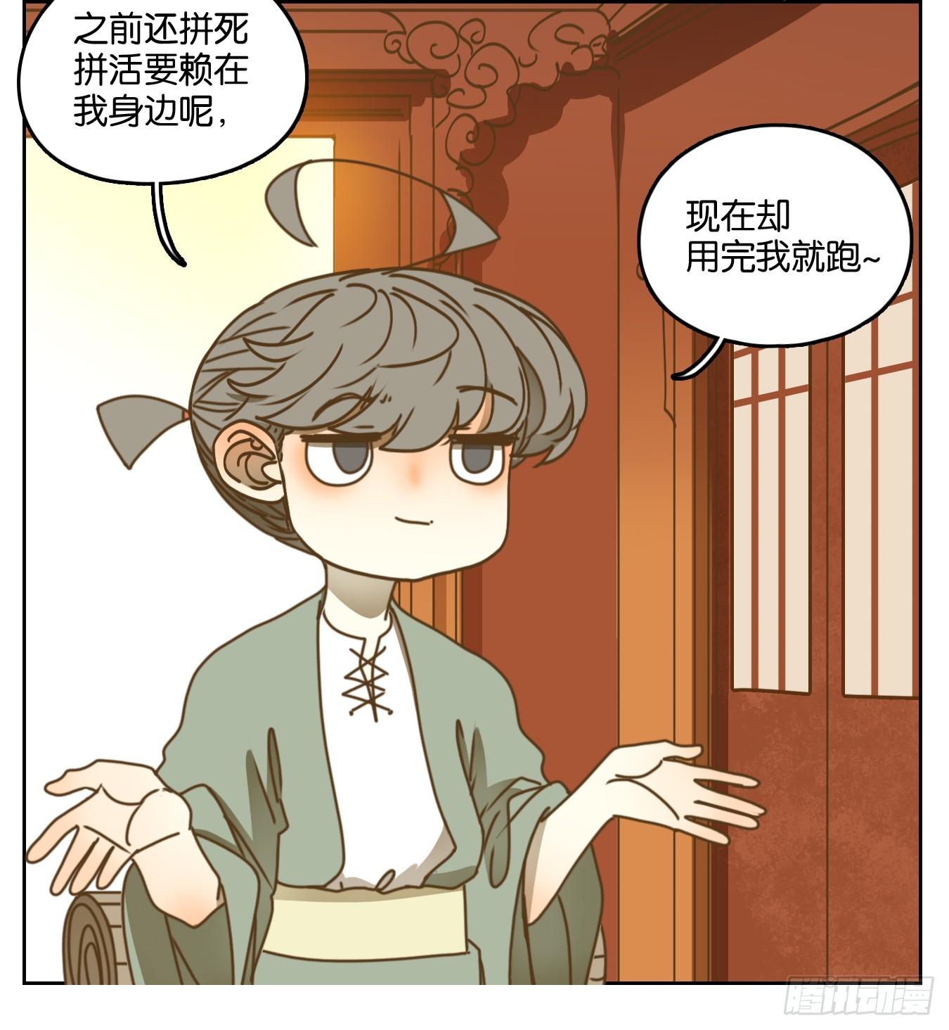 妖怪酒馆韩漫全集-第73话 重阳之约（一）无删减无遮挡章节图片 