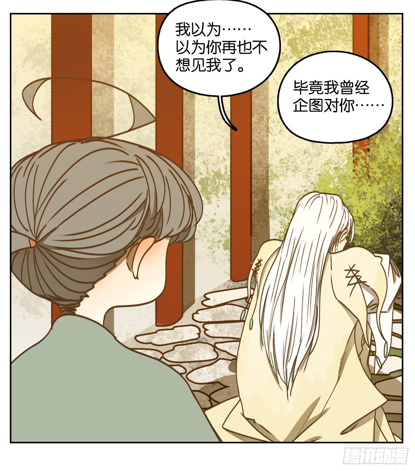 妖怪酒馆韩漫全集-第73话 重阳之约（一）无删减无遮挡章节图片 
