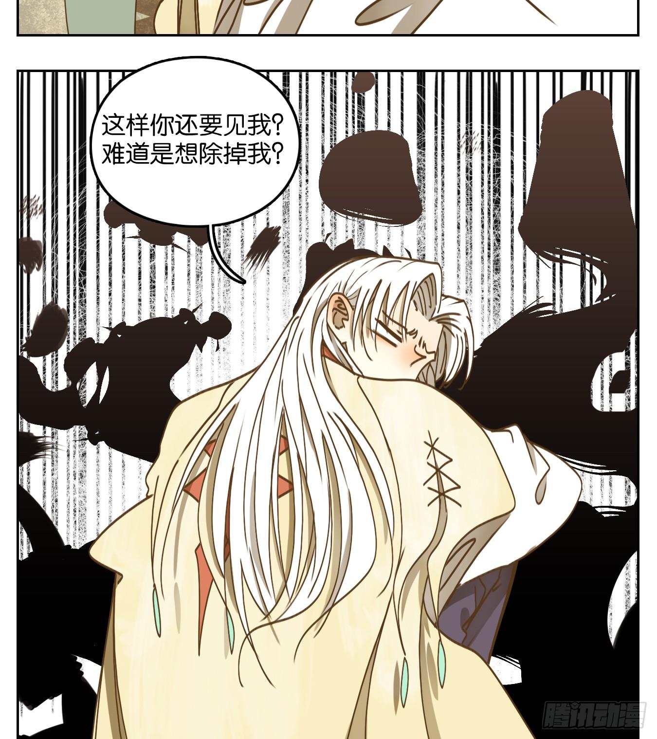 妖怪酒馆韩漫全集-第73话 重阳之约（一）无删减无遮挡章节图片 