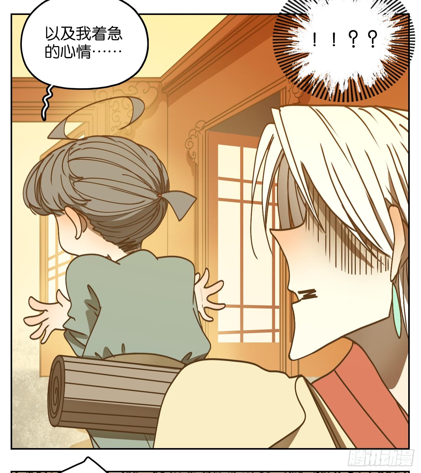 妖怪酒馆韩漫全集-第73话 重阳之约（一）无删减无遮挡章节图片 