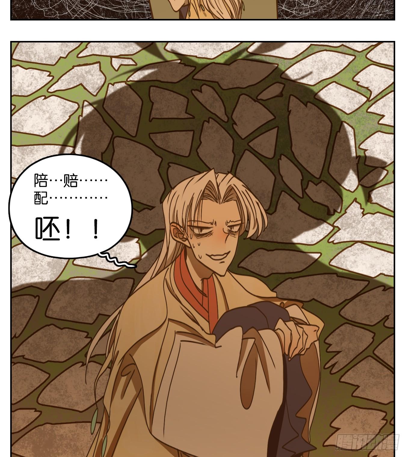 妖怪酒馆韩漫全集-第73话 重阳之约（一）无删减无遮挡章节图片 