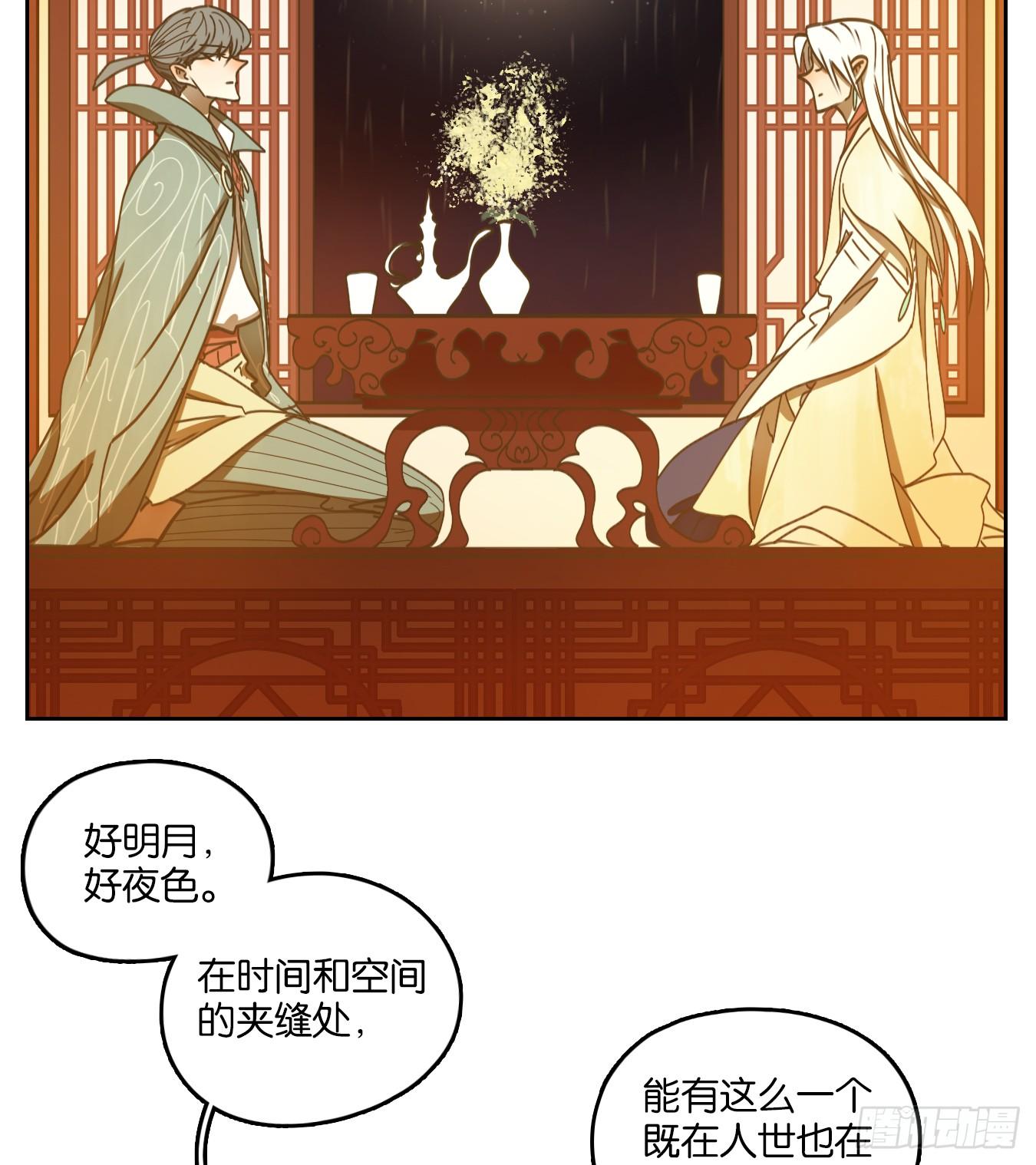 妖怪酒馆韩漫全集-第73话 重阳之约（一）无删减无遮挡章节图片 
