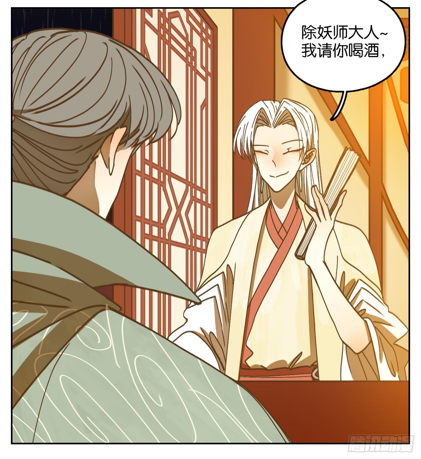 妖怪酒馆韩漫全集-第73话 重阳之约（一）无删减无遮挡章节图片 