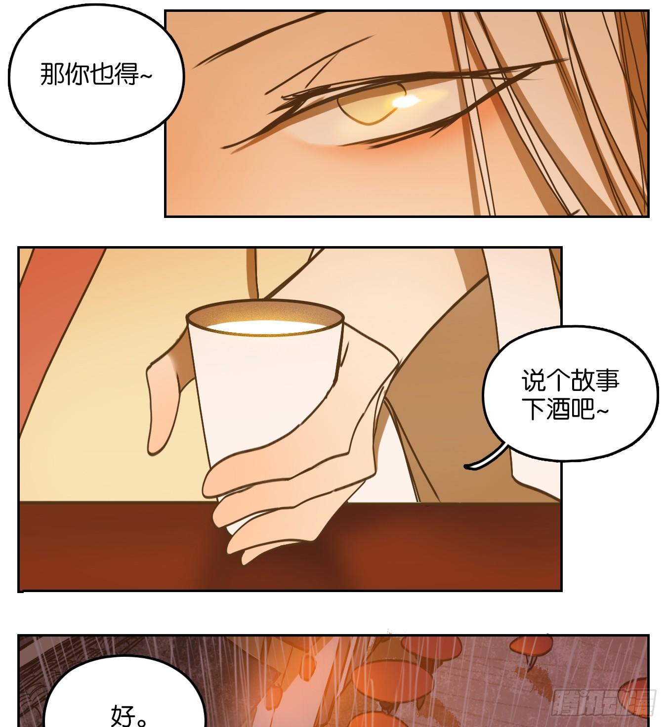 妖怪酒馆韩漫全集-第73话 重阳之约（一）无删减无遮挡章节图片 
