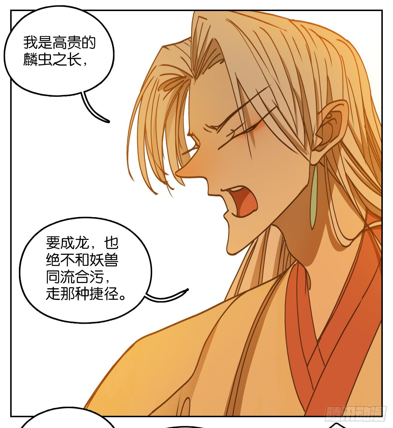 妖怪酒馆韩漫全集-第73话 重阳之约（一）无删减无遮挡章节图片 