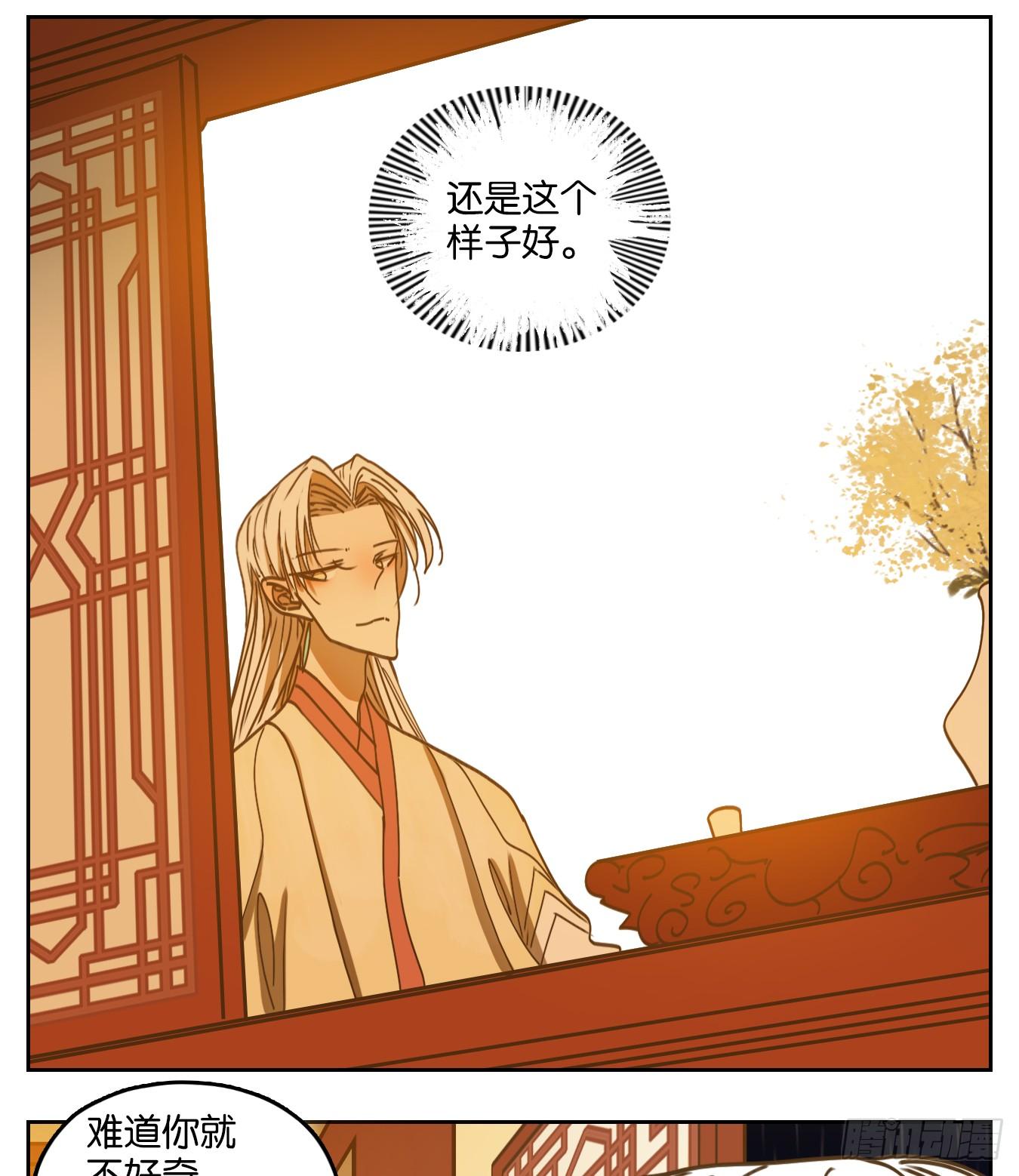 妖怪酒馆韩漫全集-第73话 重阳之约（一）无删减无遮挡章节图片 