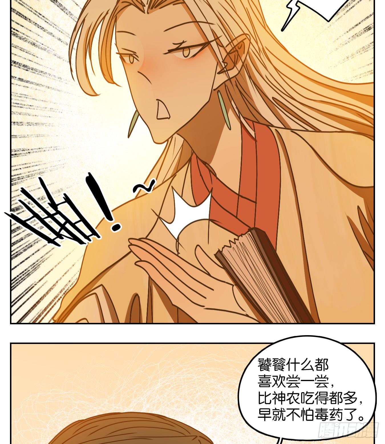妖怪酒馆韩漫全集-第73话 重阳之约（一）无删减无遮挡章节图片 