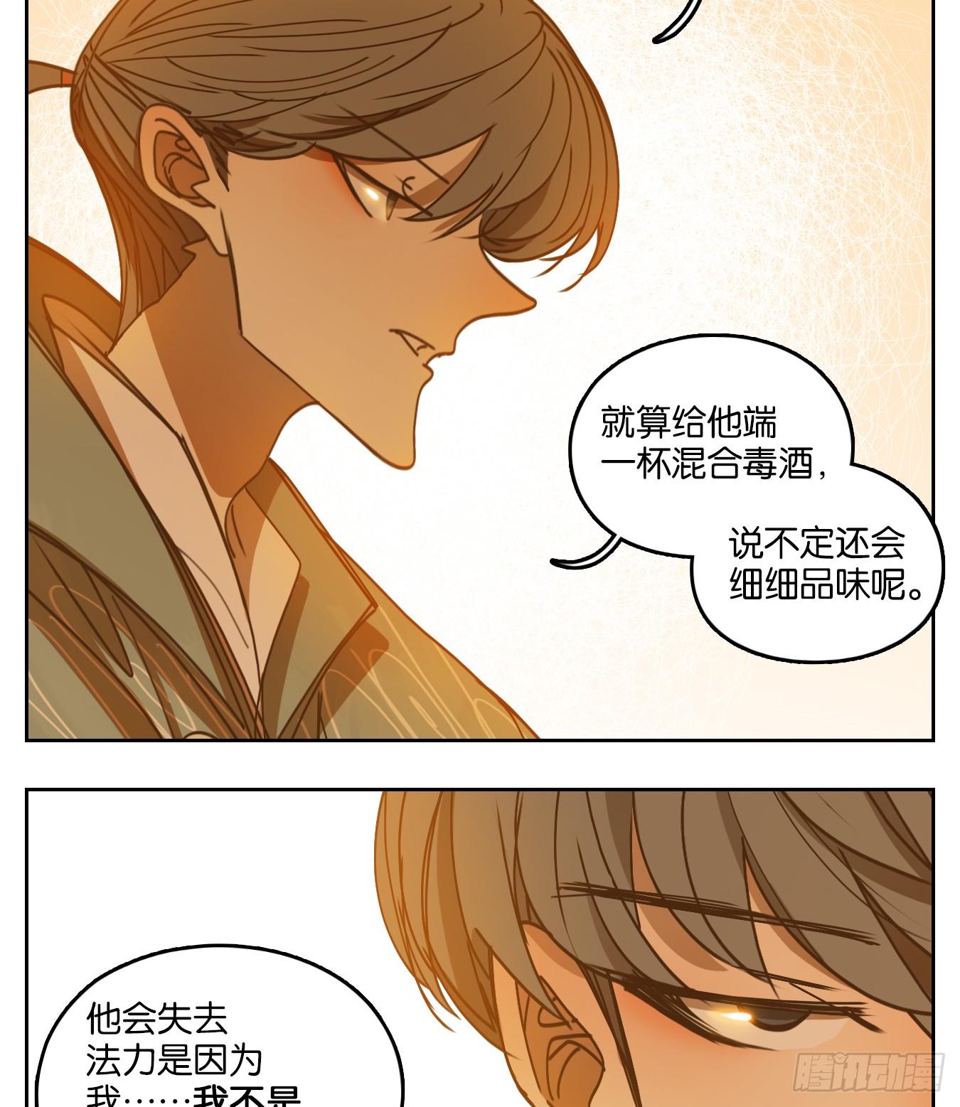 妖怪酒馆韩漫全集-第73话 重阳之约（一）无删减无遮挡章节图片 
