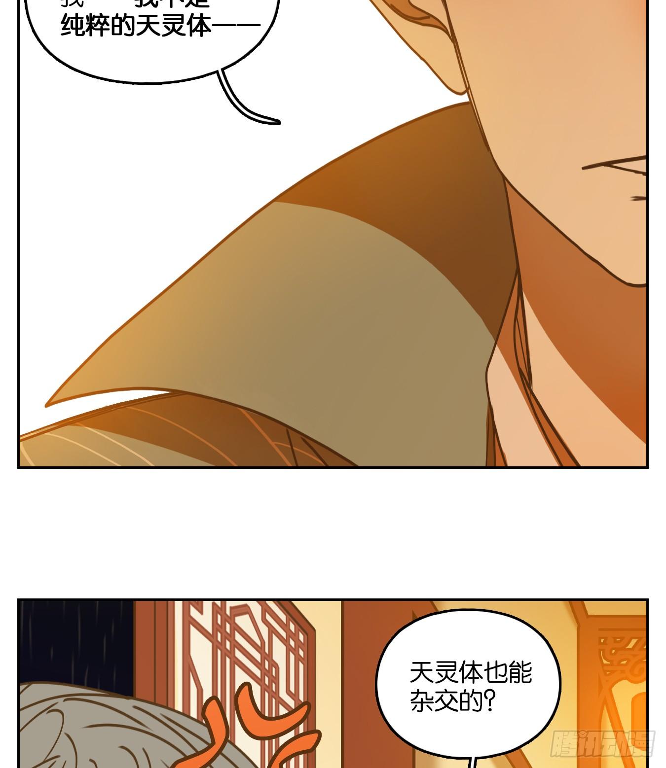妖怪酒馆韩漫全集-第73话 重阳之约（一）无删减无遮挡章节图片 