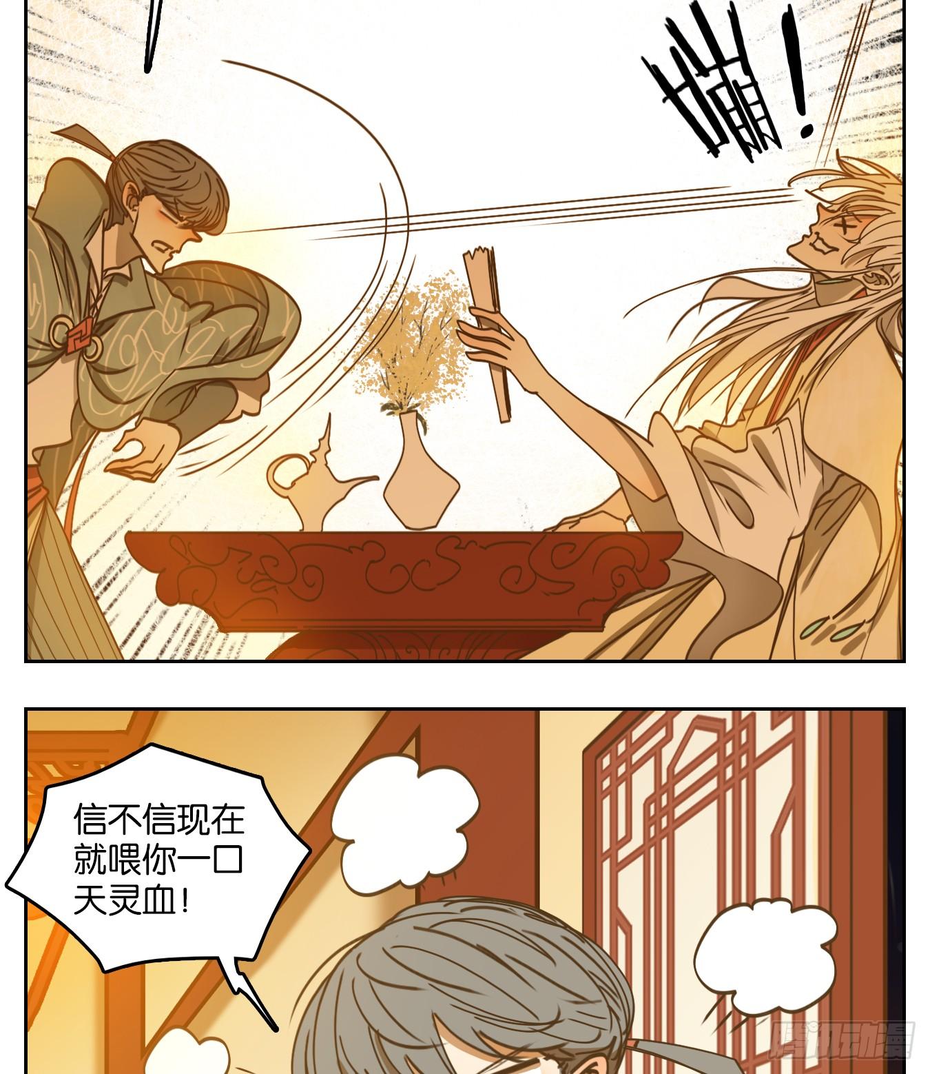 妖怪酒馆韩漫全集-第73话 重阳之约（一）无删减无遮挡章节图片 