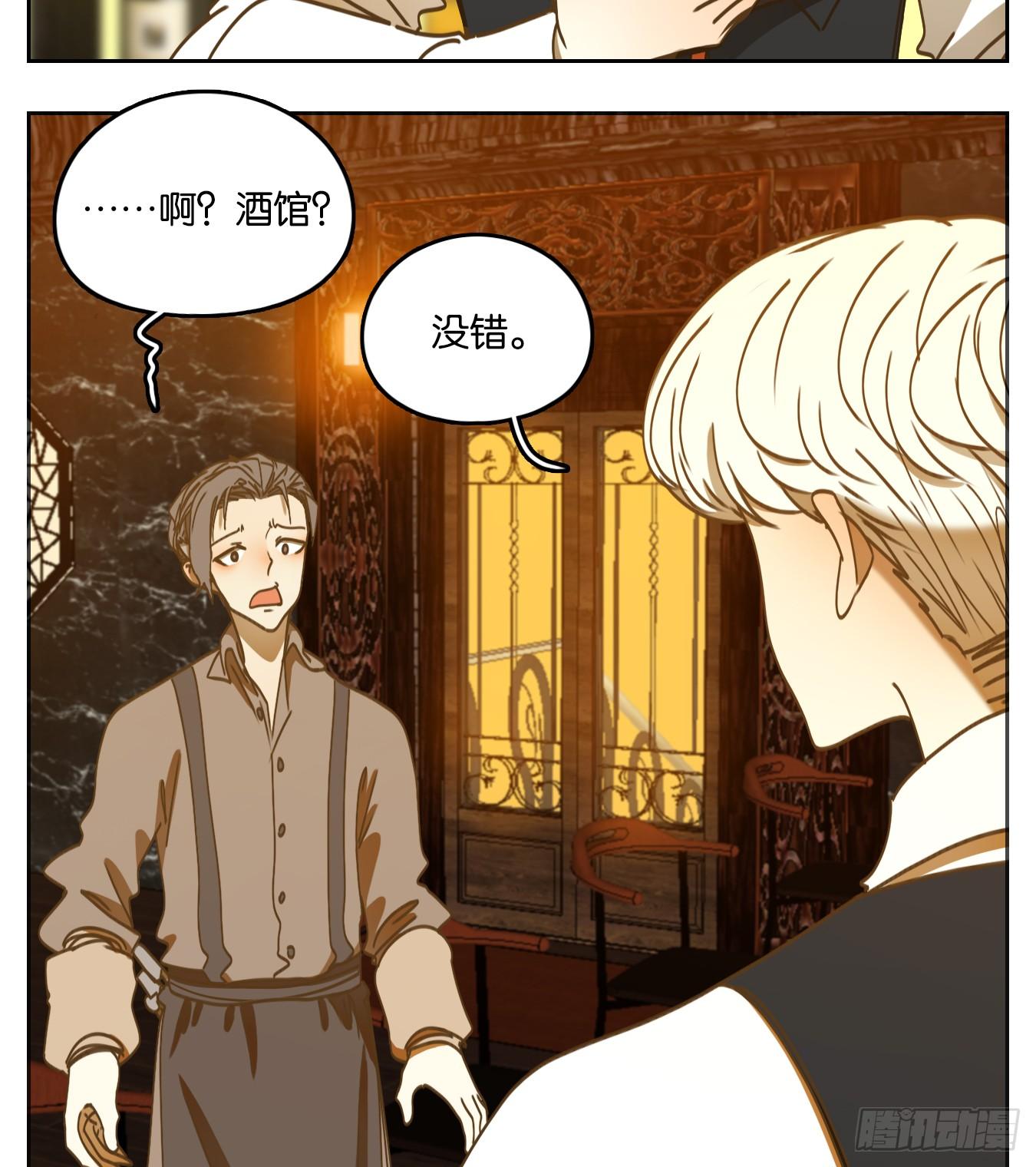 妖怪酒馆韩漫全集-第73话 重阳之约（一）无删减无遮挡章节图片 