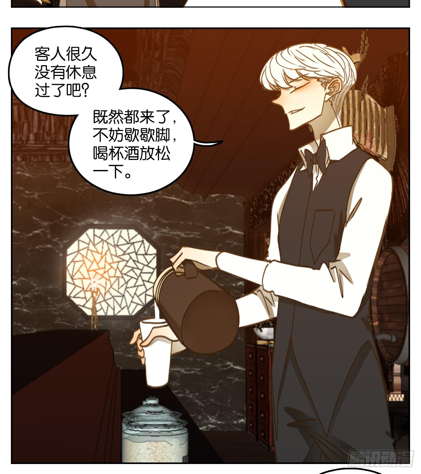 妖怪酒馆韩漫全集-第73话 重阳之约（一）无删减无遮挡章节图片 