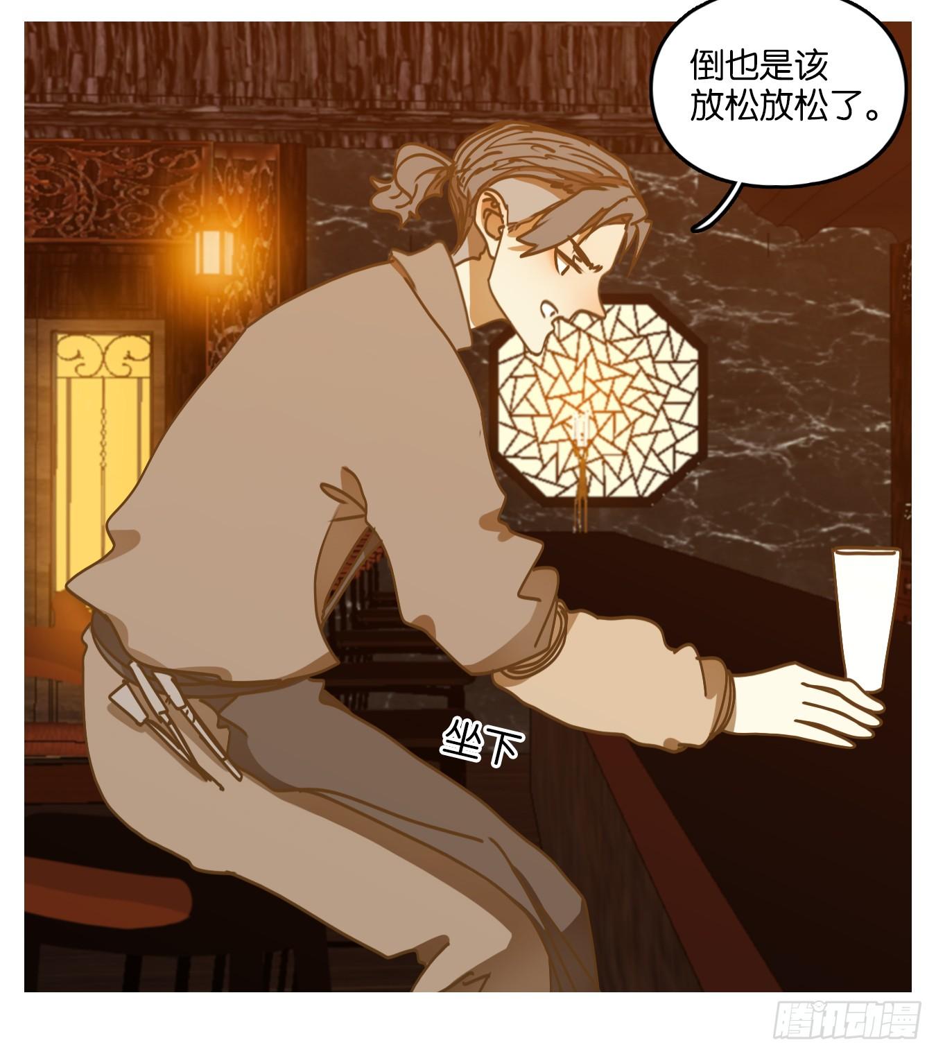 妖怪酒馆韩漫全集-第73话 重阳之约（一）无删减无遮挡章节图片 