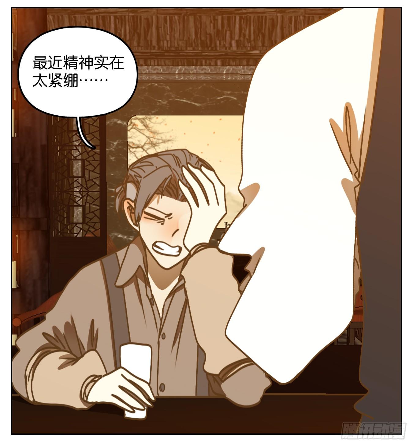 妖怪酒馆韩漫全集-第73话 重阳之约（一）无删减无遮挡章节图片 