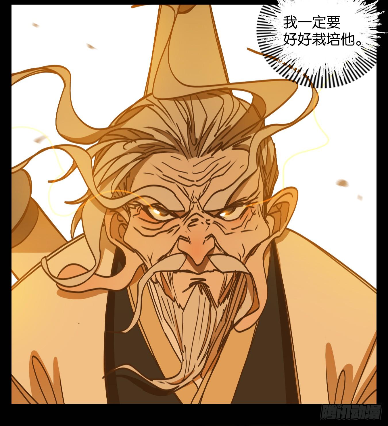 妖怪酒馆韩漫全集-第74话 重阳之约（二）无删减无遮挡章节图片 