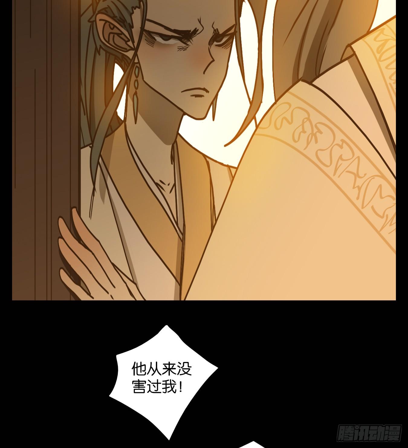 妖怪酒馆韩漫全集-第74话 重阳之约（二）无删减无遮挡章节图片 