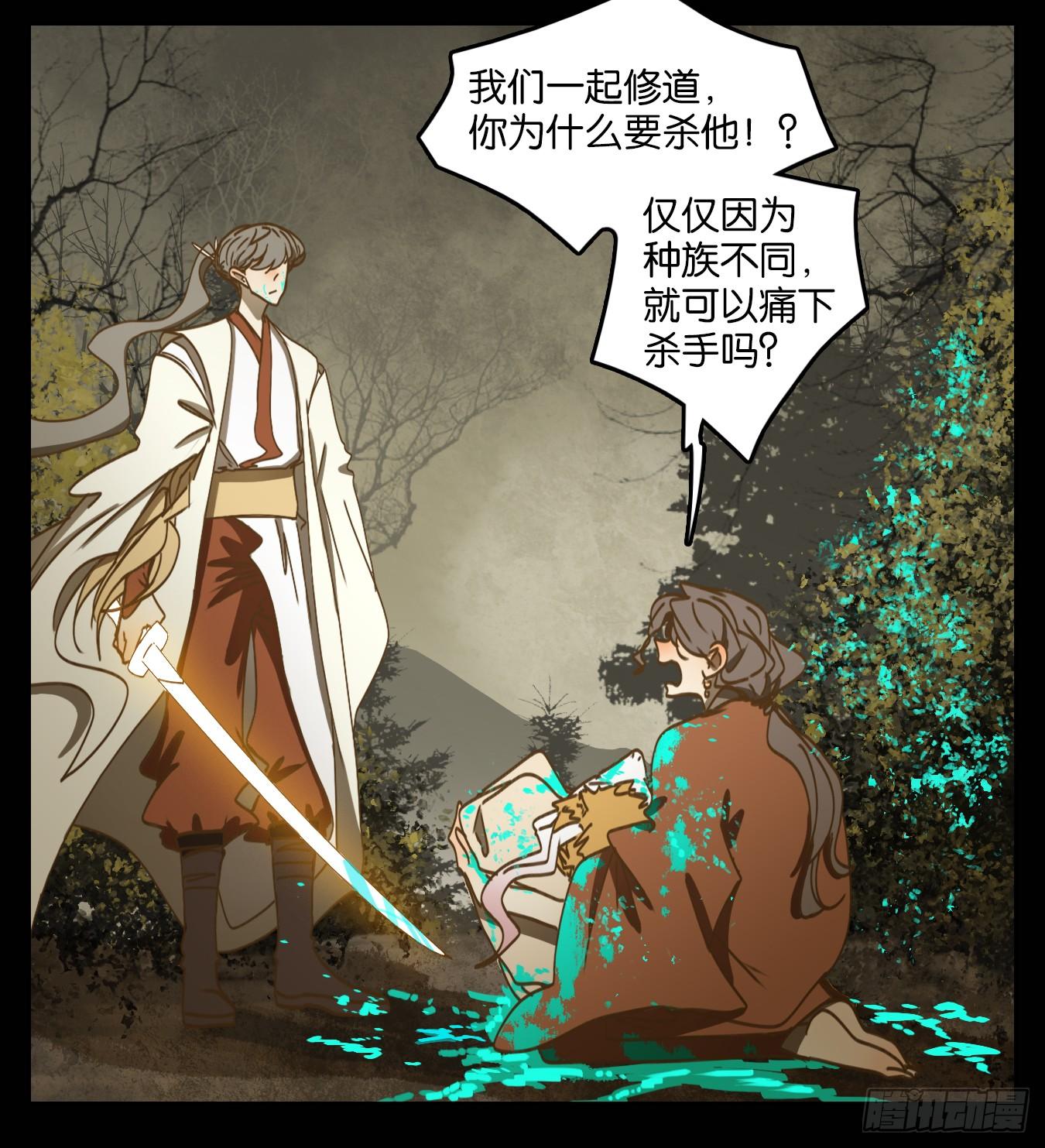 妖怪酒馆韩漫全集-第74话 重阳之约（二）无删减无遮挡章节图片 