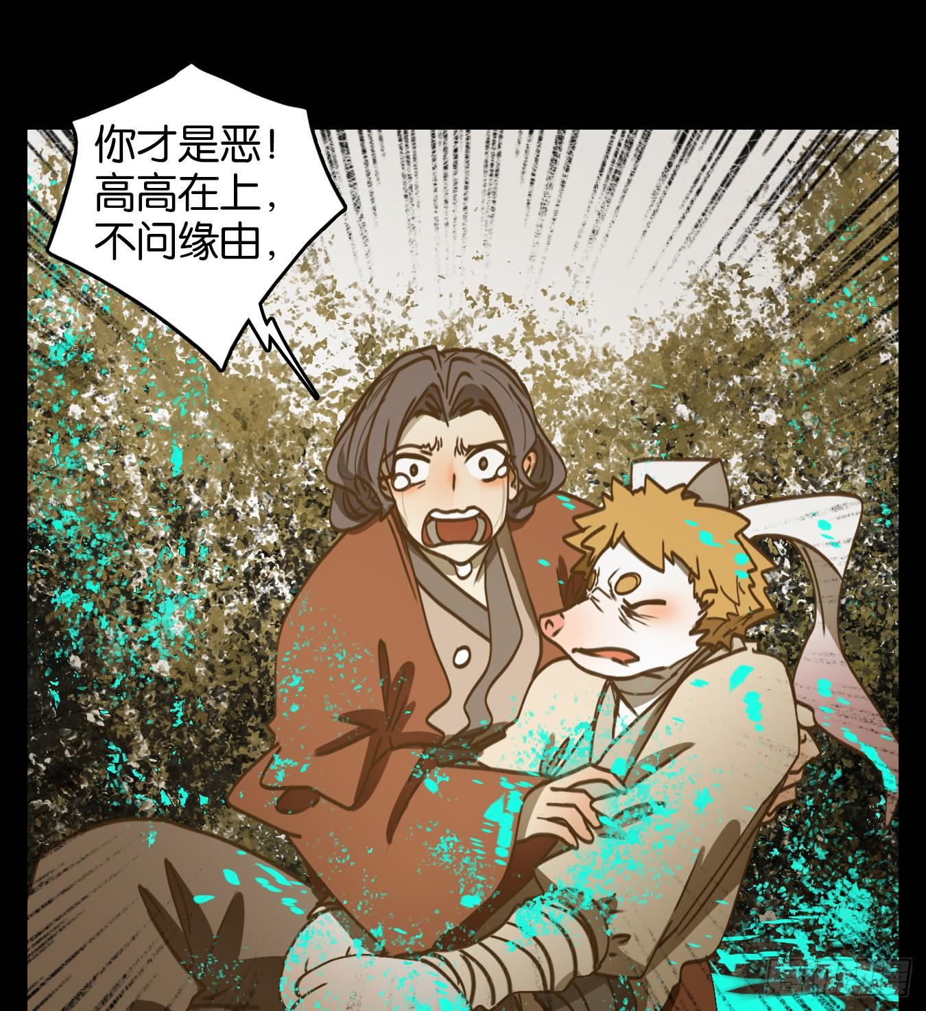 妖怪酒馆韩漫全集-第74话 重阳之约（二）无删减无遮挡章节图片 