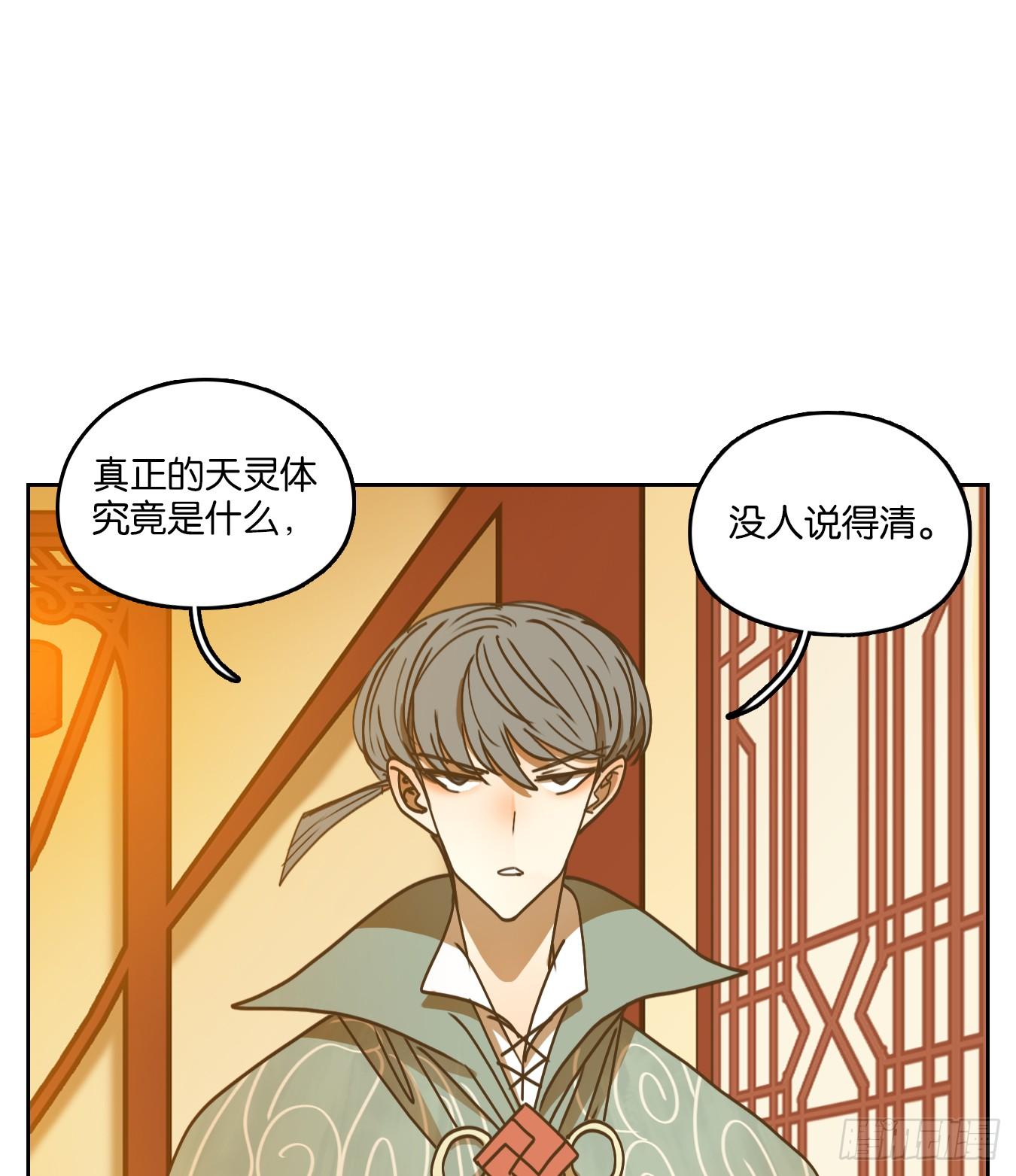 妖怪酒馆韩漫全集-第74话 重阳之约（二）无删减无遮挡章节图片 