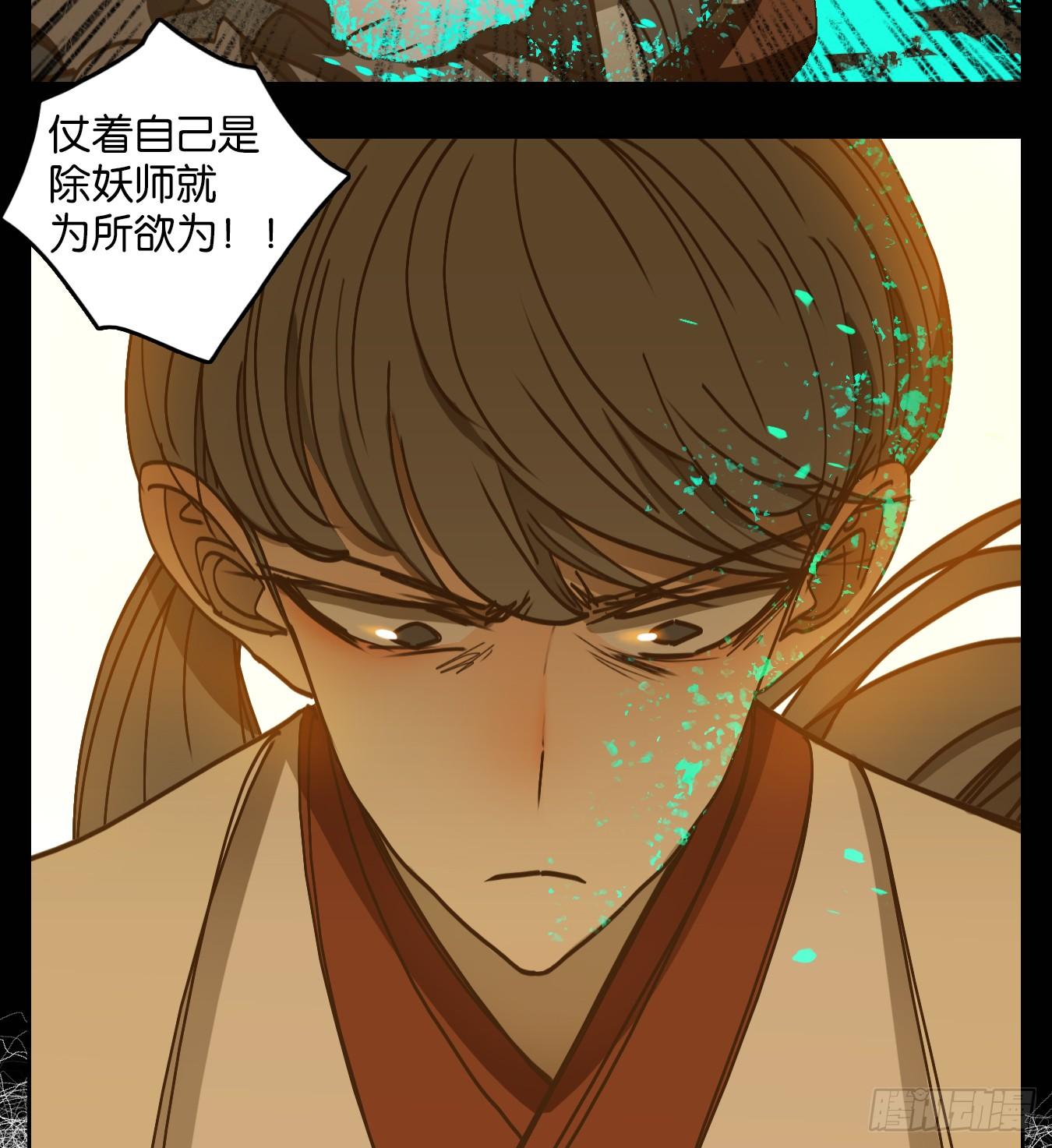 妖怪酒馆韩漫全集-第74话 重阳之约（二）无删减无遮挡章节图片 