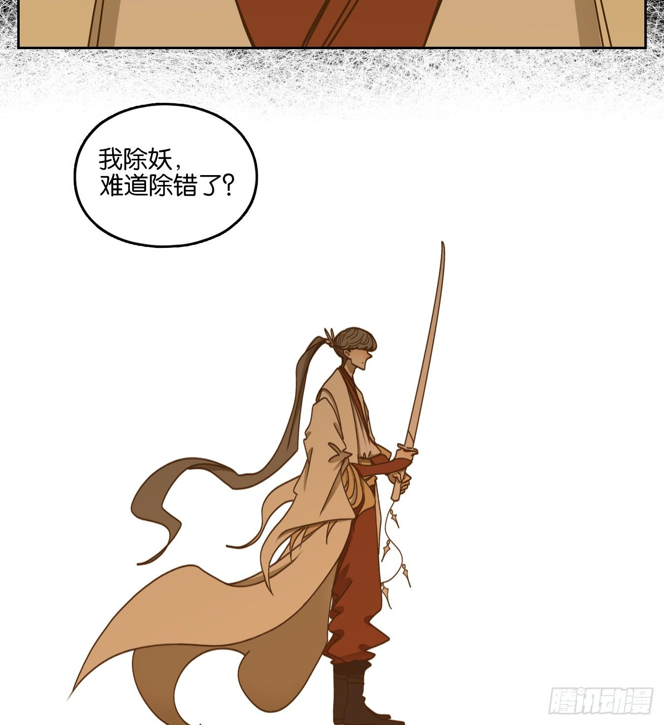 妖怪酒馆韩漫全集-第74话 重阳之约（二）无删减无遮挡章节图片 