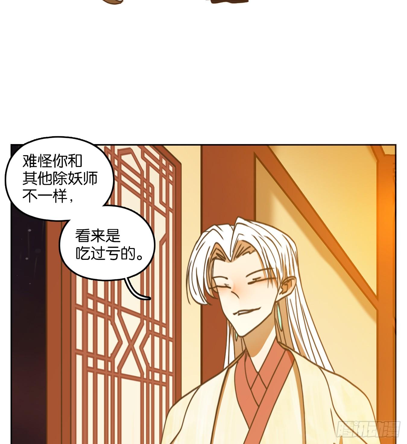 妖怪酒馆韩漫全集-第74话 重阳之约（二）无删减无遮挡章节图片 