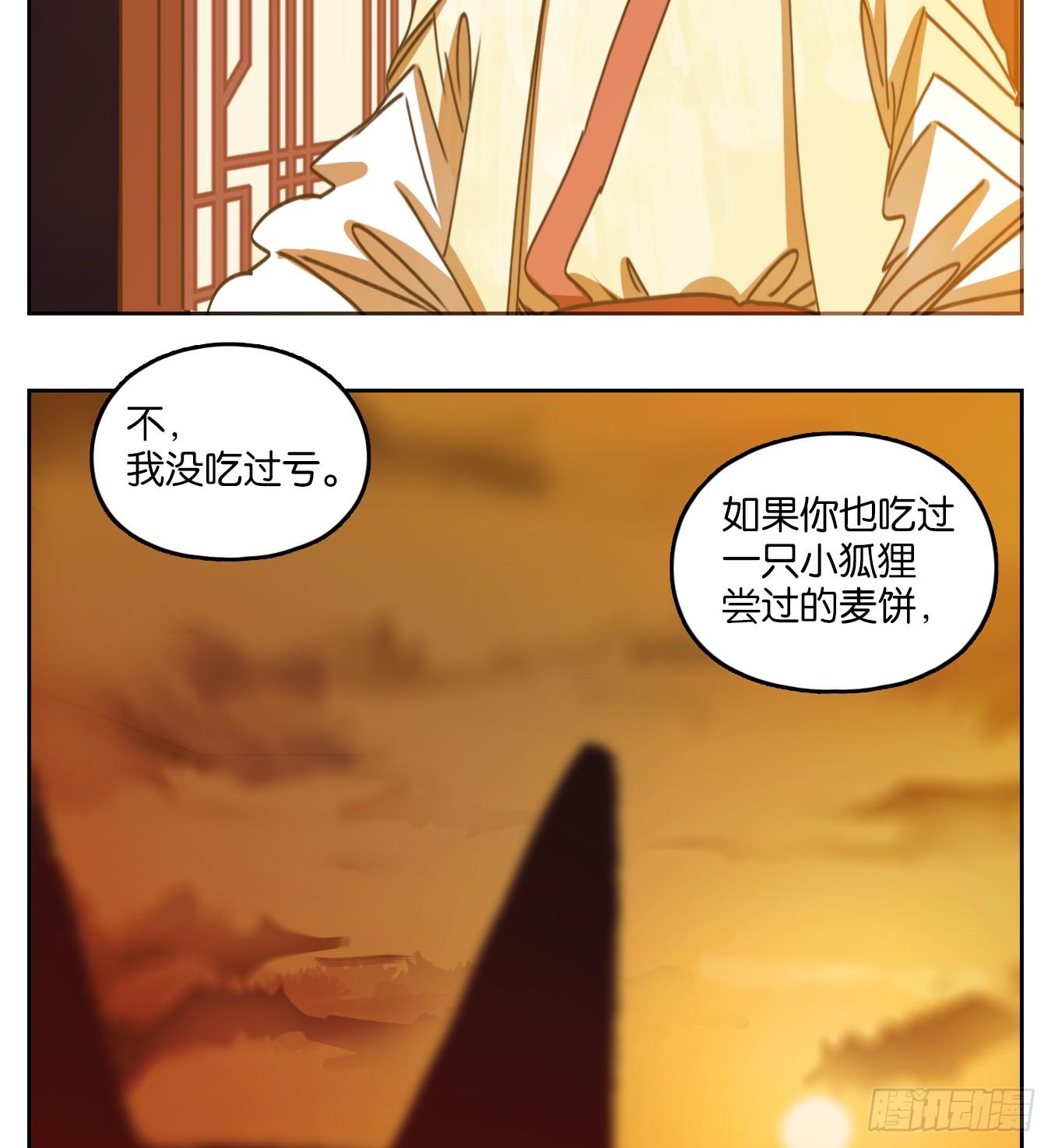妖怪酒馆韩漫全集-第74话 重阳之约（二）无删减无遮挡章节图片 