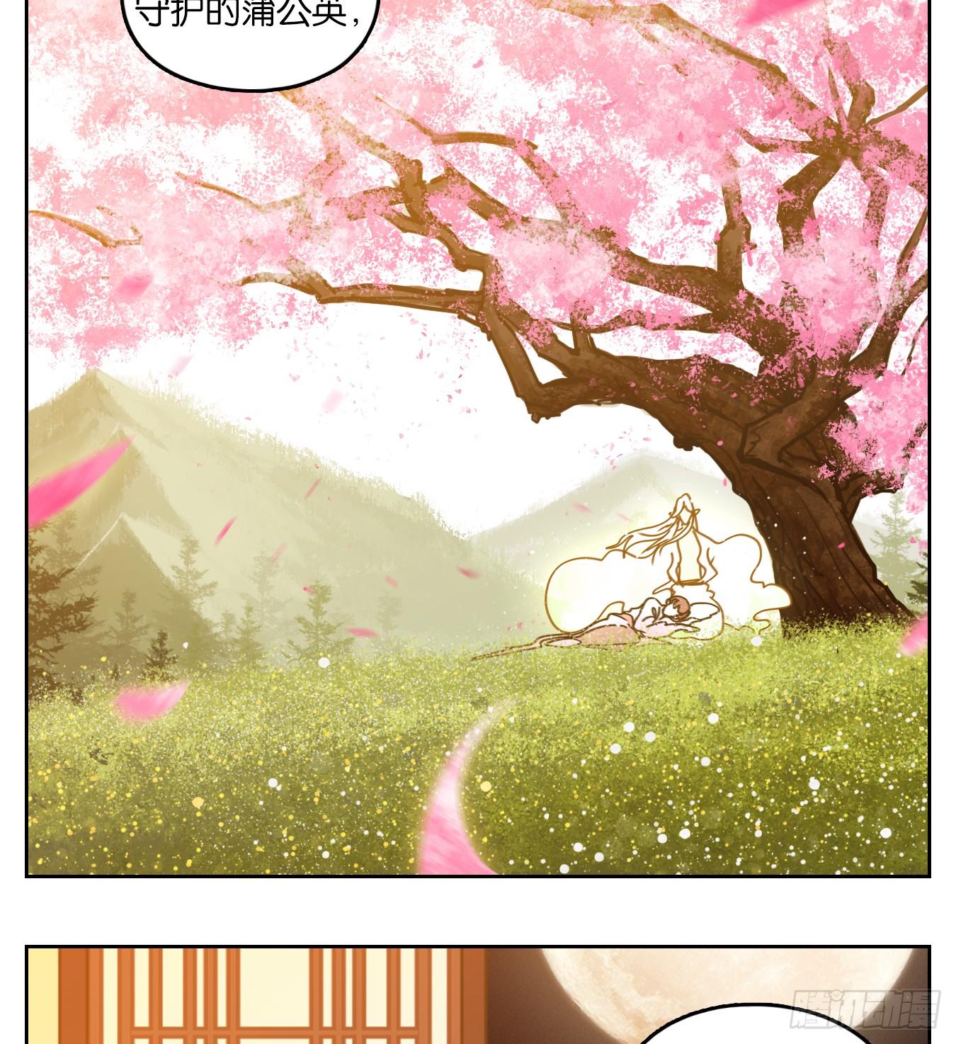 妖怪酒馆韩漫全集-第74话 重阳之约（二）无删减无遮挡章节图片 