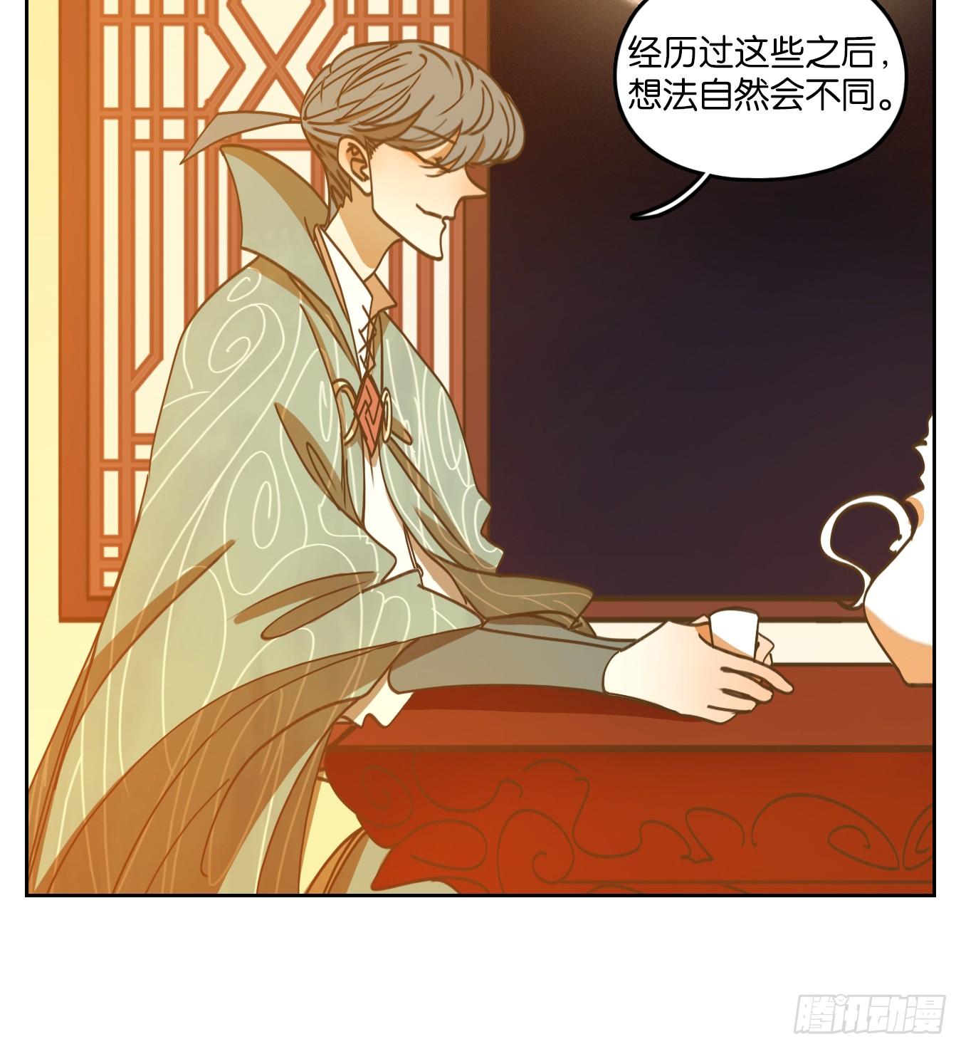 妖怪酒馆韩漫全集-第74话 重阳之约（二）无删减无遮挡章节图片 