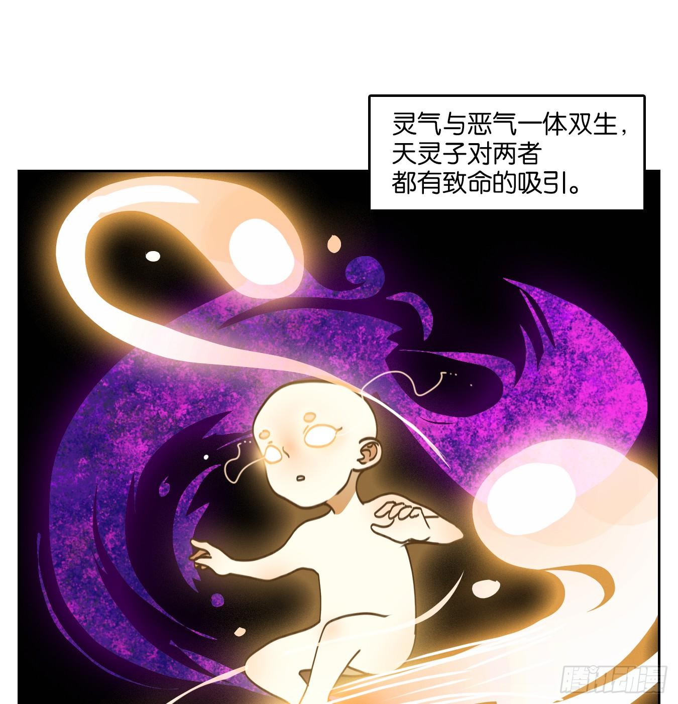 妖怪酒馆韩漫全集-第74话 重阳之约（二）无删减无遮挡章节图片 