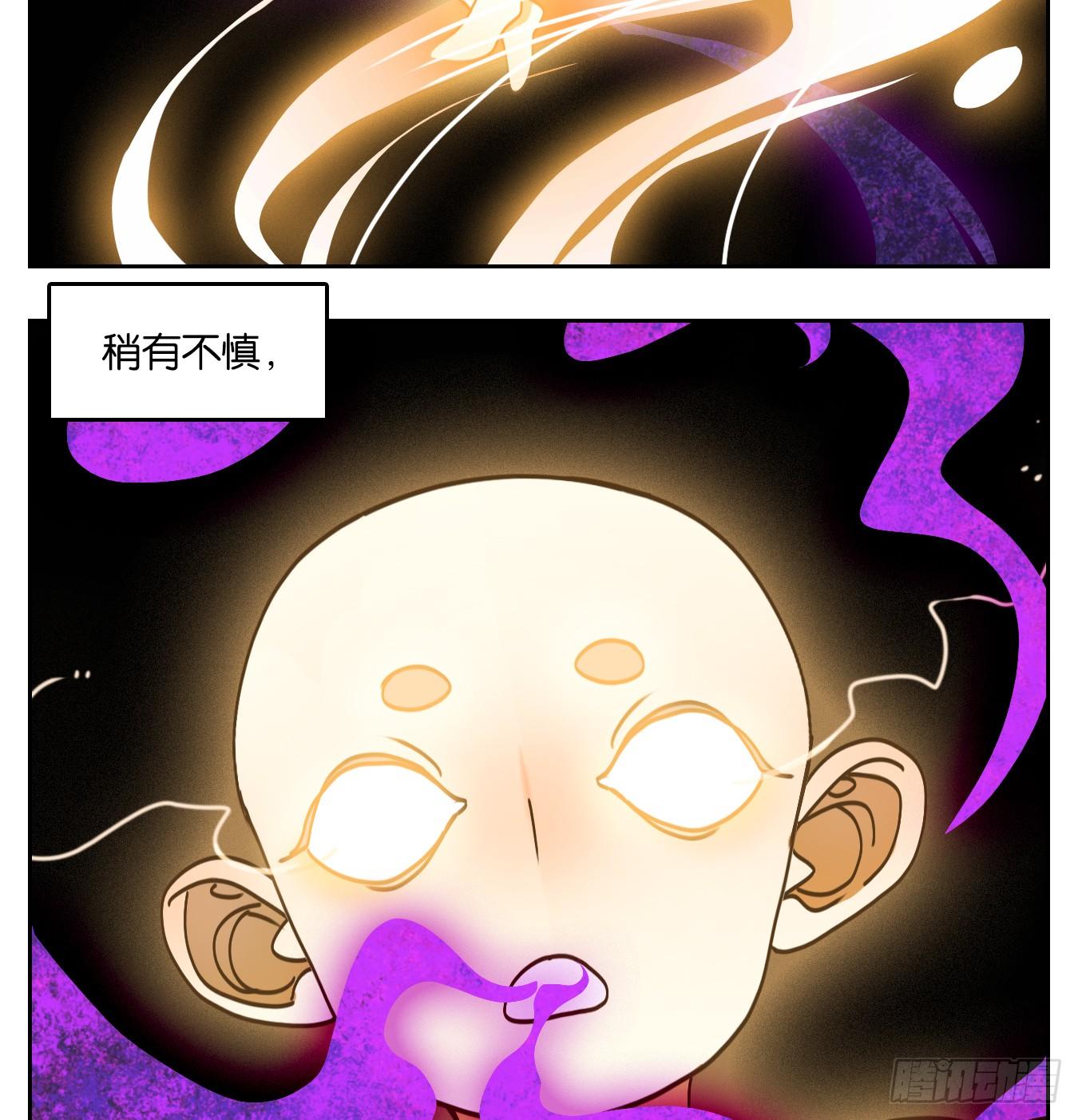 妖怪酒馆韩漫全集-第74话 重阳之约（二）无删减无遮挡章节图片 