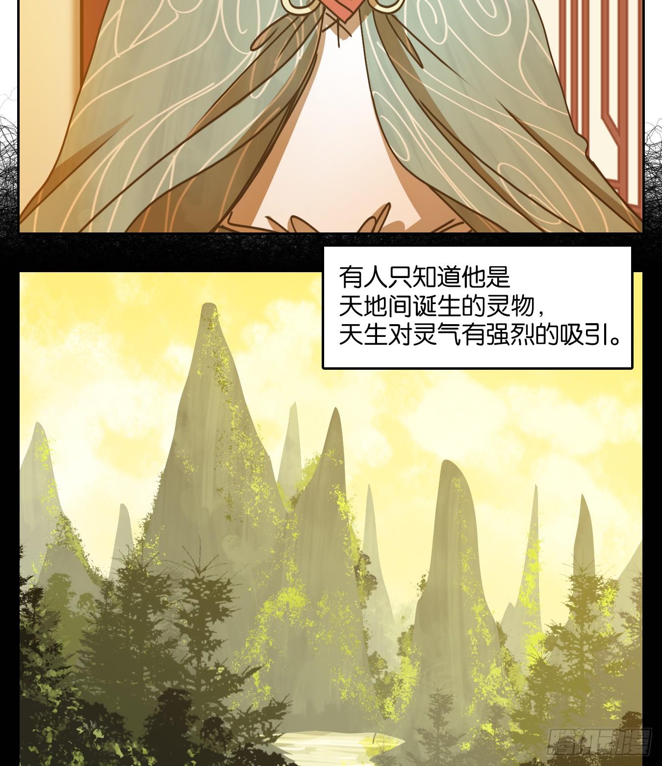 妖怪酒馆韩漫全集-第74话 重阳之约（二）无删减无遮挡章节图片 