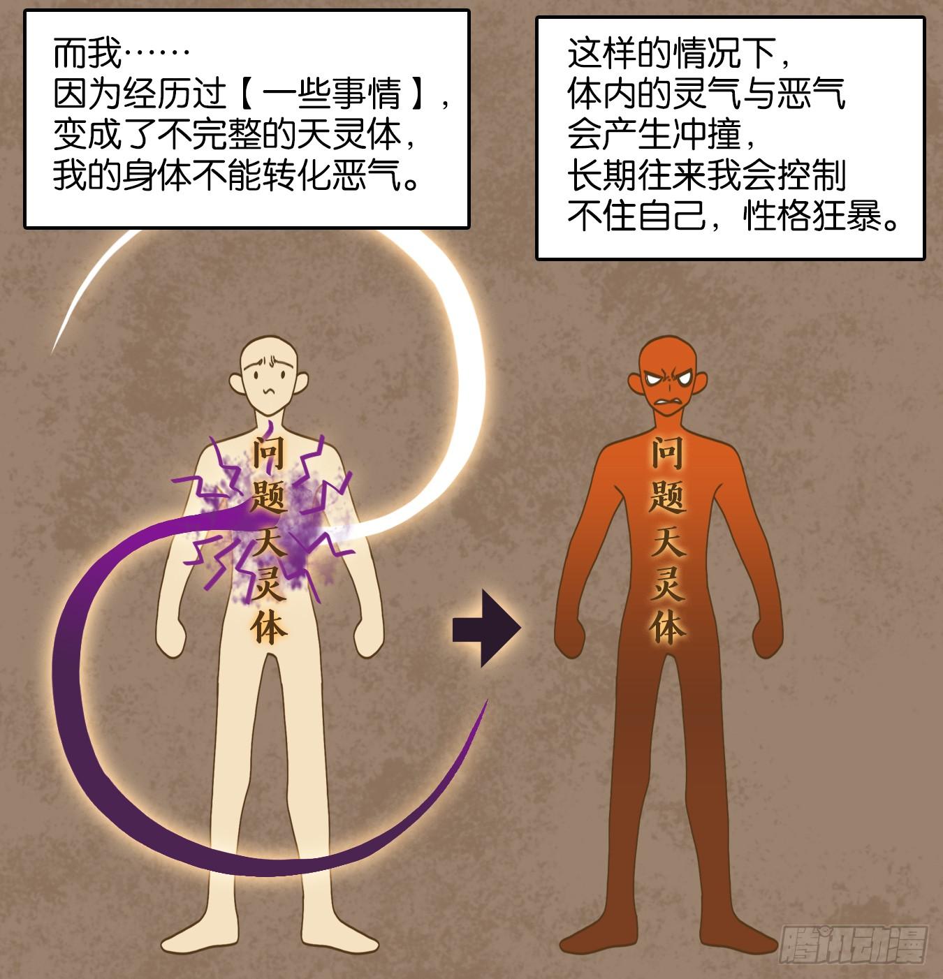 妖怪酒馆韩漫全集-第74话 重阳之约（二）无删减无遮挡章节图片 