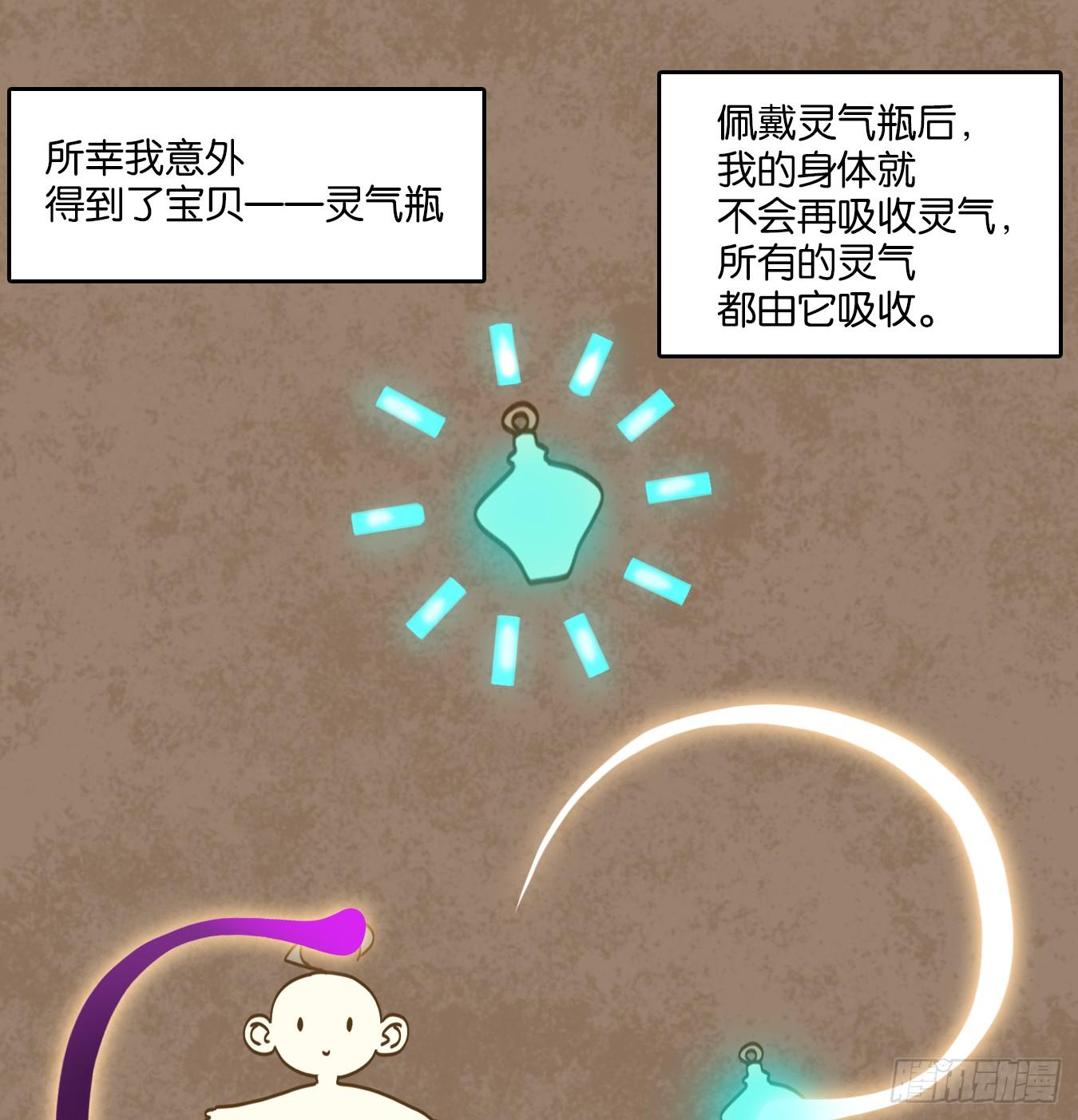 妖怪酒馆韩漫全集-第74话 重阳之约（二）无删减无遮挡章节图片 