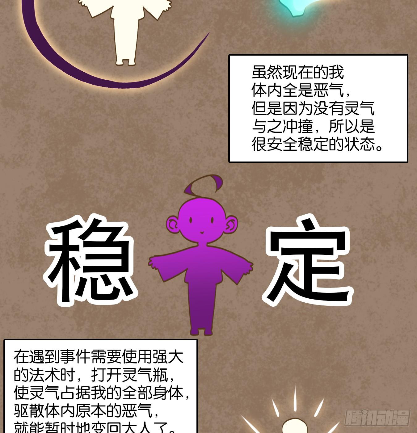 妖怪酒馆韩漫全集-第74话 重阳之约（二）无删减无遮挡章节图片 