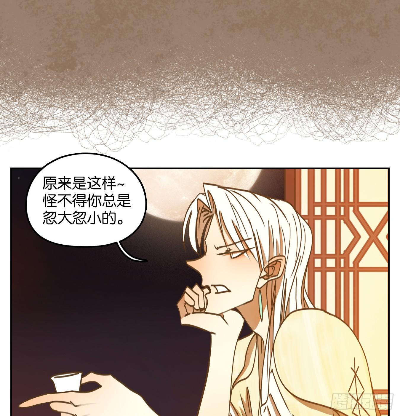 妖怪酒馆韩漫全集-第74话 重阳之约（二）无删减无遮挡章节图片 