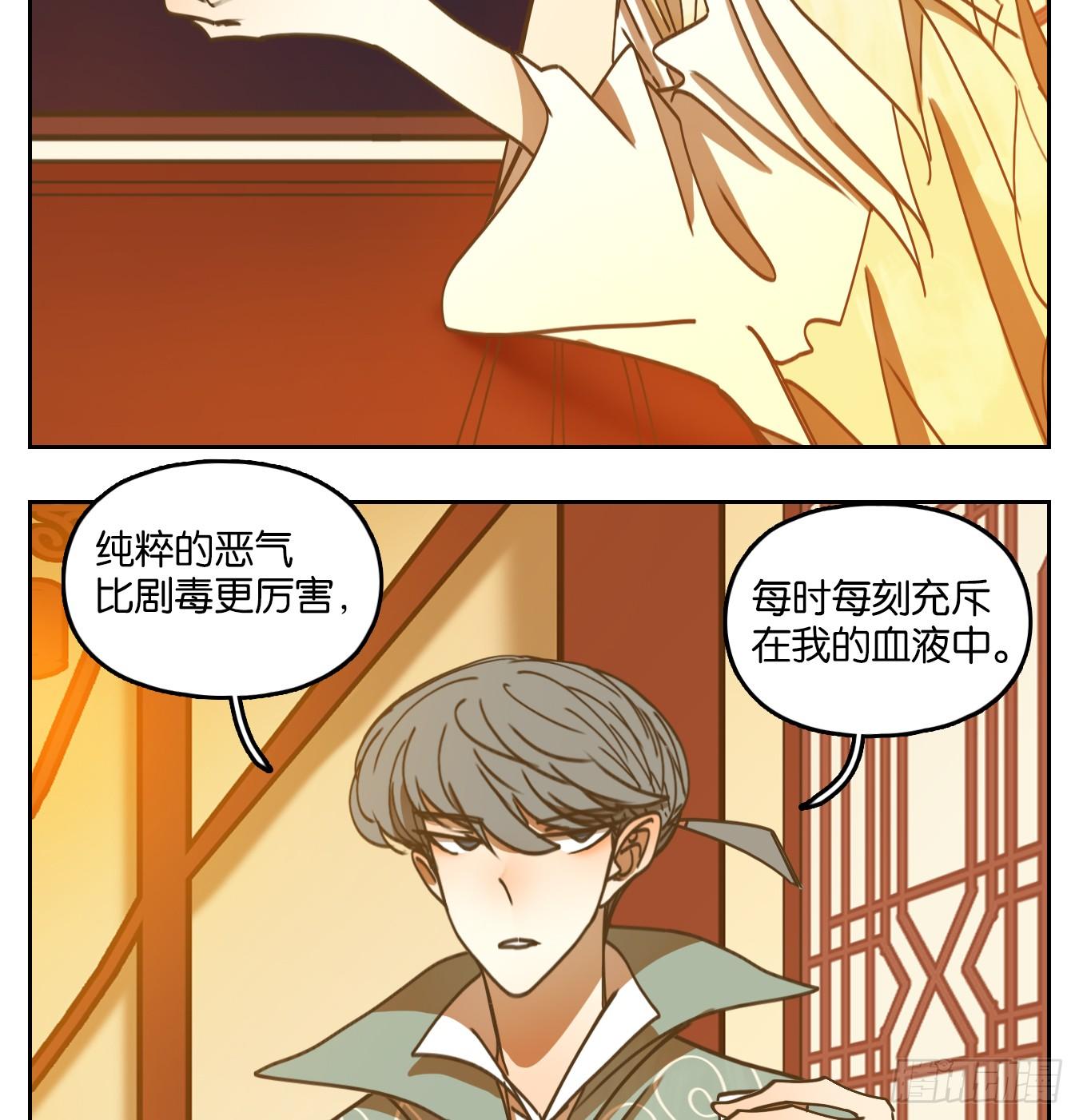 妖怪酒馆韩漫全集-第74话 重阳之约（二）无删减无遮挡章节图片 
