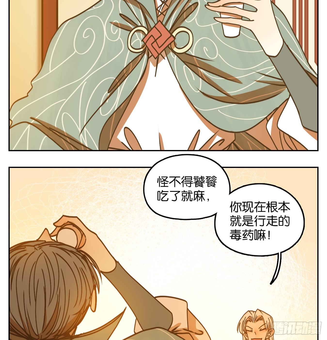 妖怪酒馆韩漫全集-第74话 重阳之约（二）无删减无遮挡章节图片 