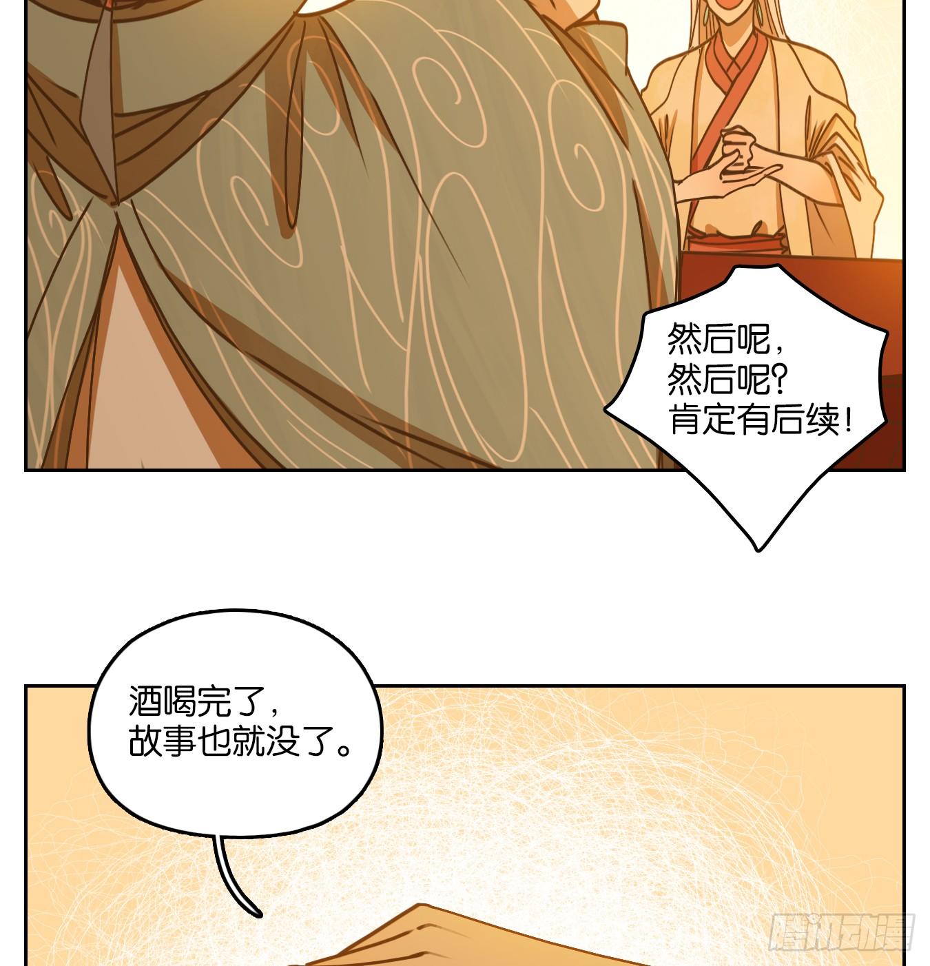 妖怪酒馆韩漫全集-第74话 重阳之约（二）无删减无遮挡章节图片 
