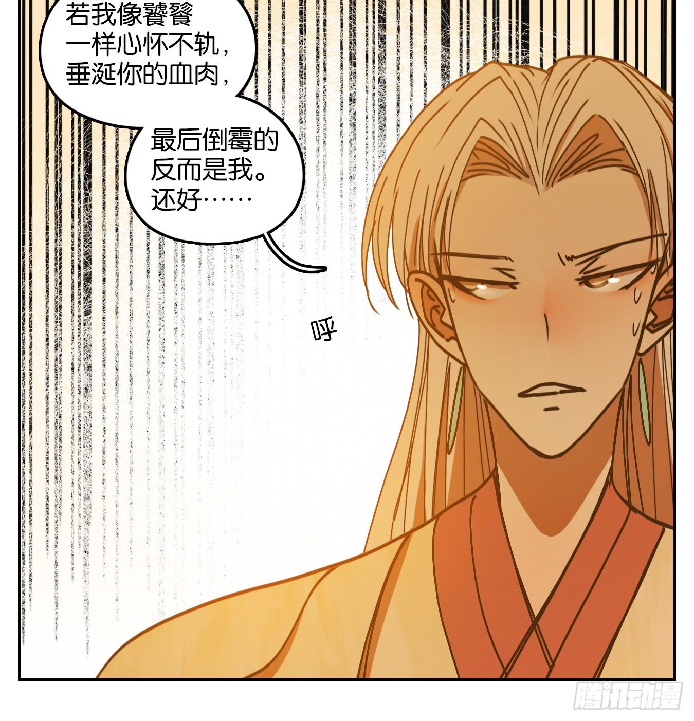 妖怪酒馆韩漫全集-第74话 重阳之约（二）无删减无遮挡章节图片 