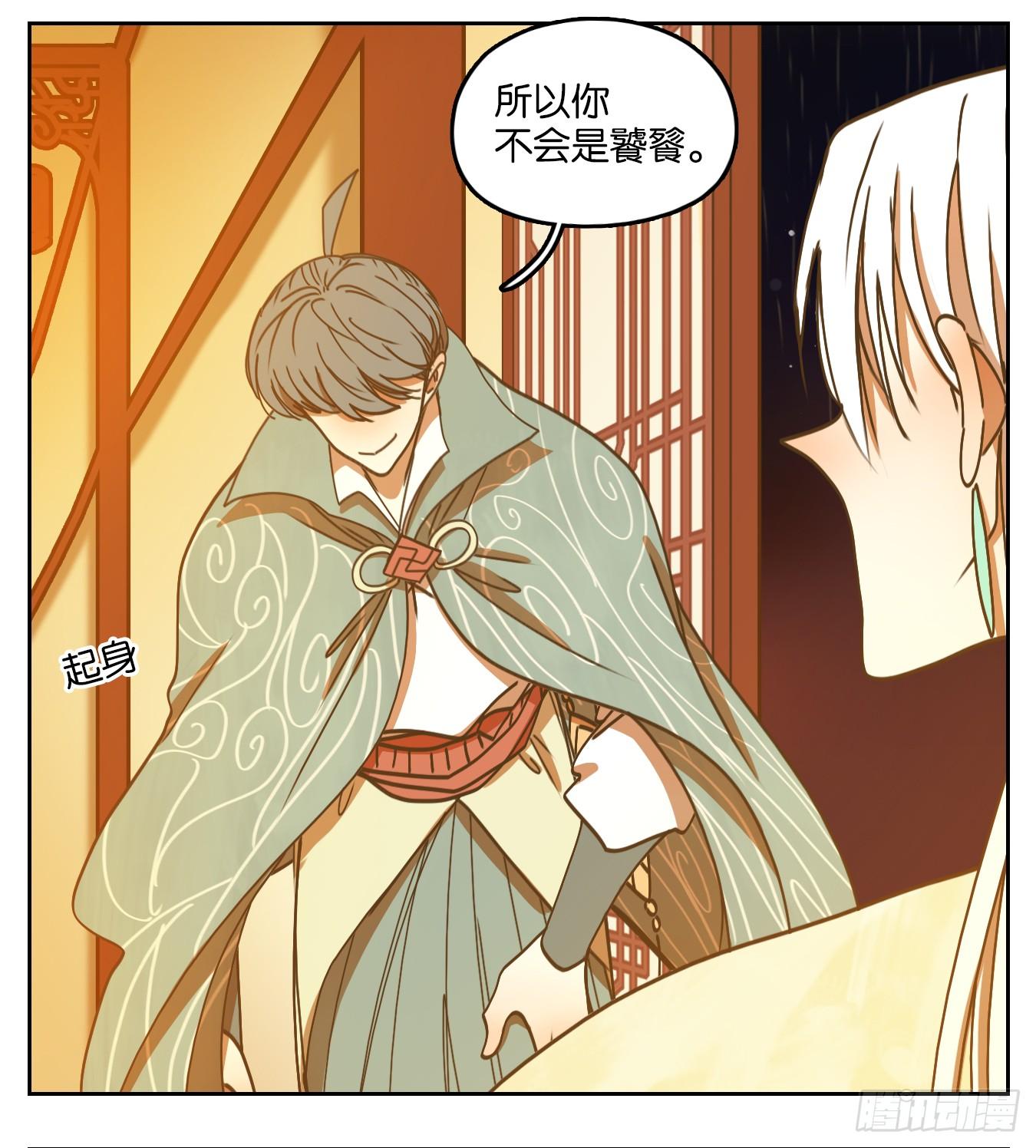 妖怪酒馆韩漫全集-第74话 重阳之约（二）无删减无遮挡章节图片 