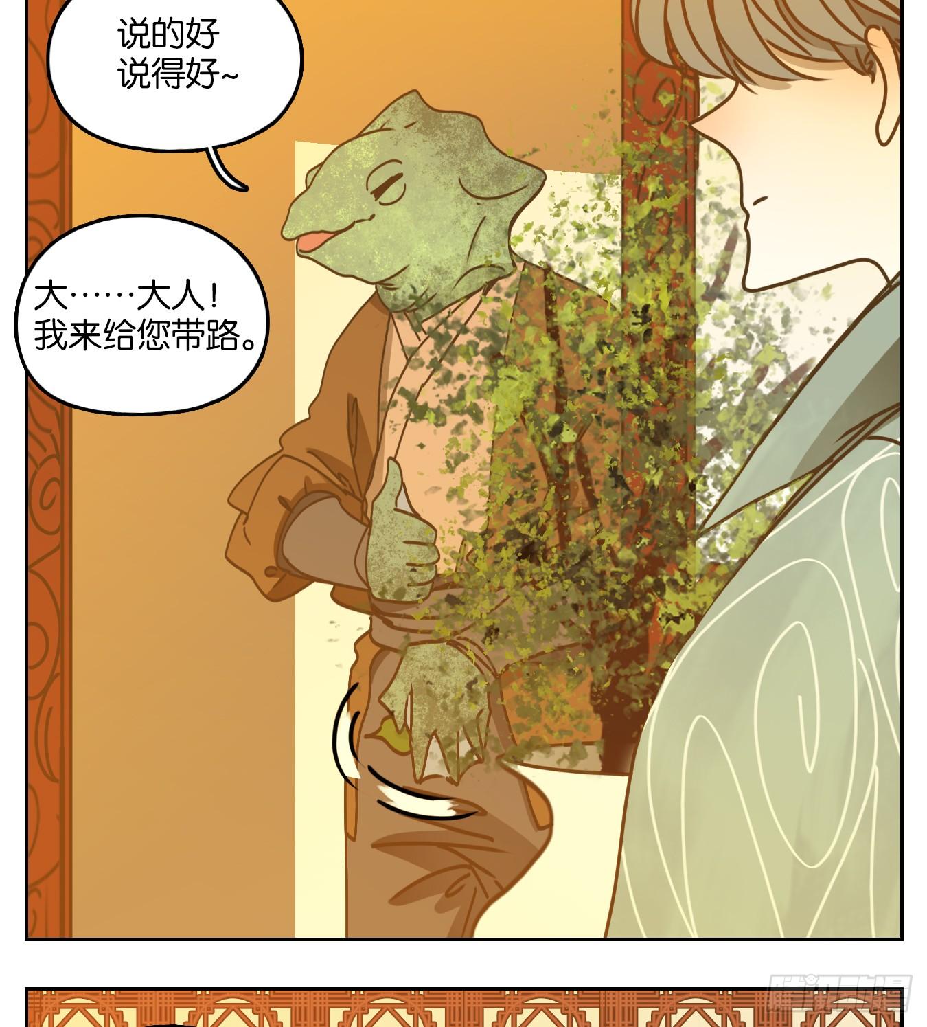 妖怪酒馆韩漫全集-第74话 重阳之约（二）无删减无遮挡章节图片 