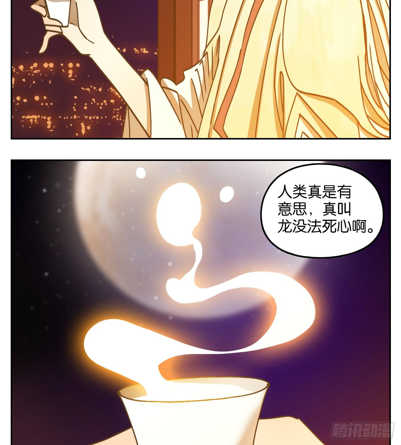 妖怪酒馆韩漫全集-第74话 重阳之约（二）无删减无遮挡章节图片 