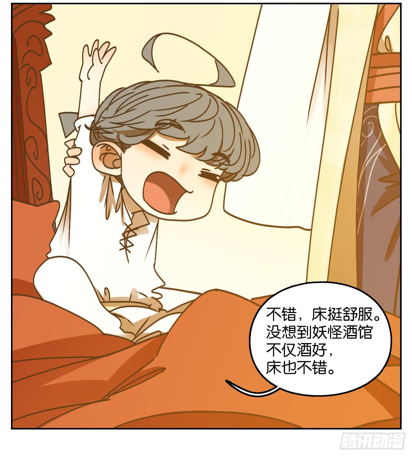 妖怪酒馆韩漫全集-第74话 重阳之约（二）无删减无遮挡章节图片 