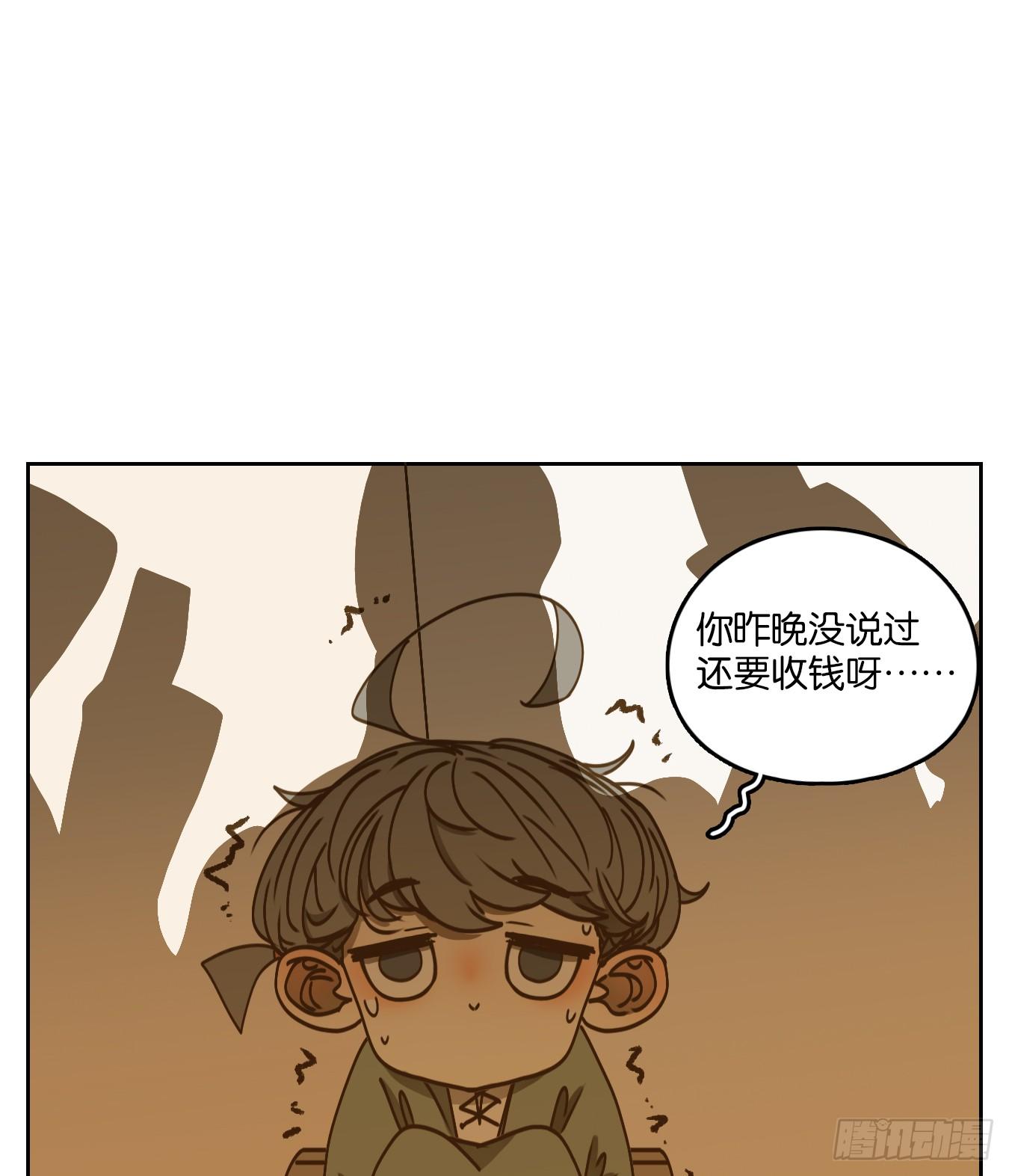 妖怪酒馆韩漫全集-第74话 重阳之约（二）无删减无遮挡章节图片 