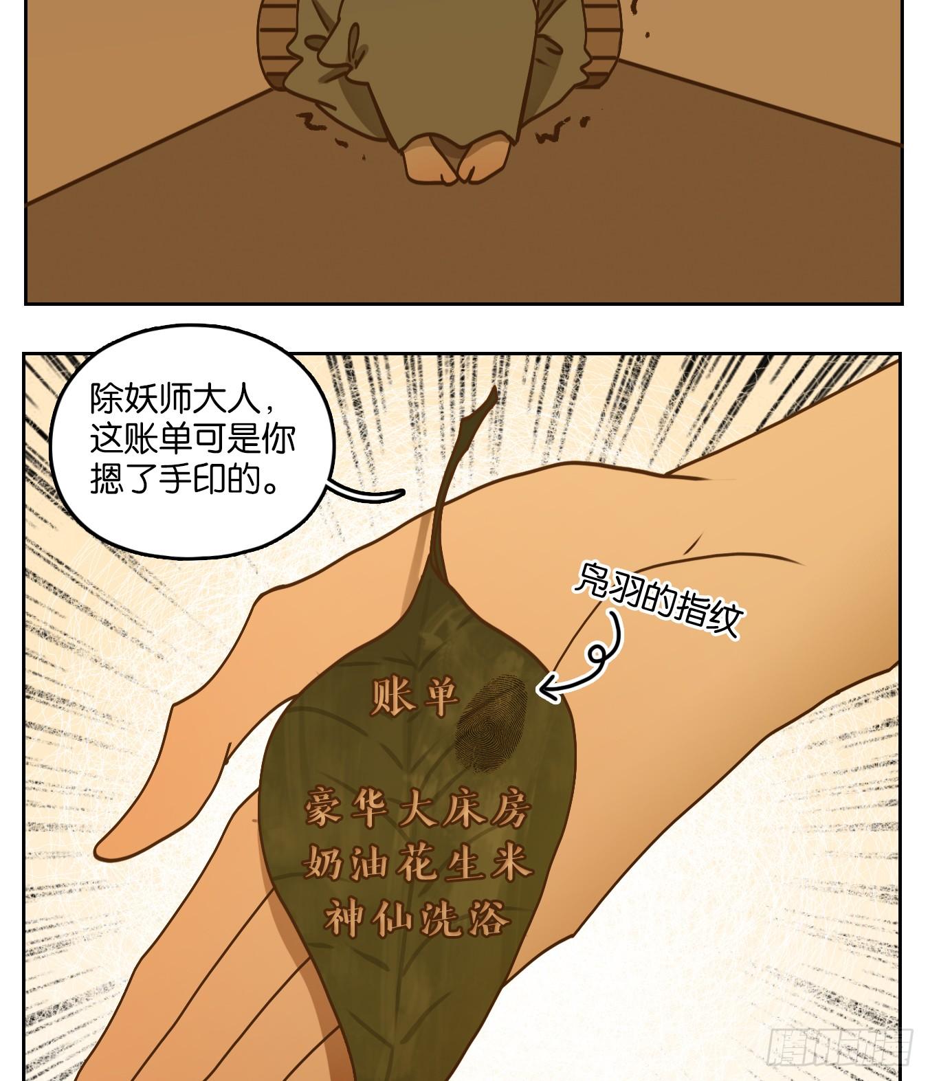 妖怪酒馆韩漫全集-第74话 重阳之约（二）无删减无遮挡章节图片 