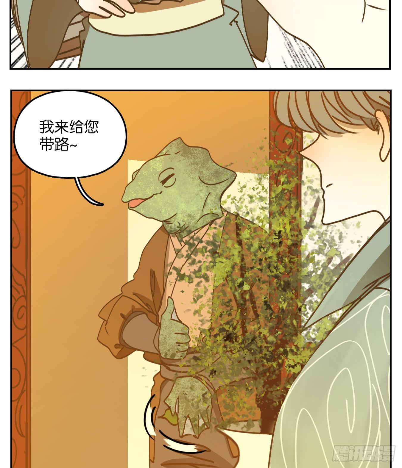 妖怪酒馆韩漫全集-第74话 重阳之约（二）无删减无遮挡章节图片 
