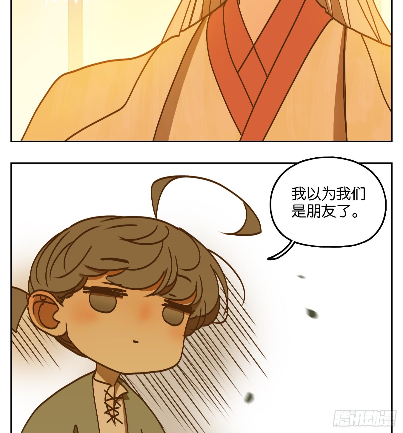 妖怪酒馆韩漫全集-第74话 重阳之约（二）无删减无遮挡章节图片 