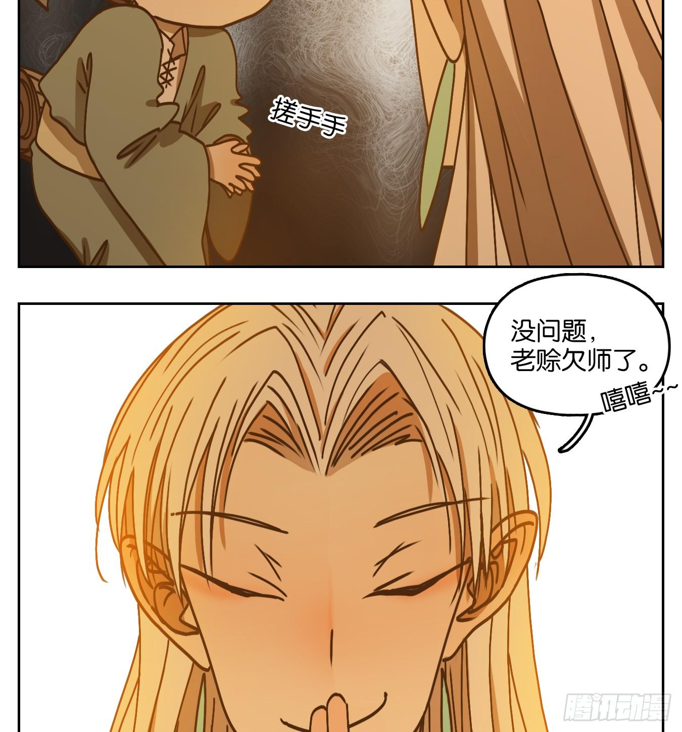 妖怪酒馆韩漫全集-第74话 重阳之约（二）无删减无遮挡章节图片 
