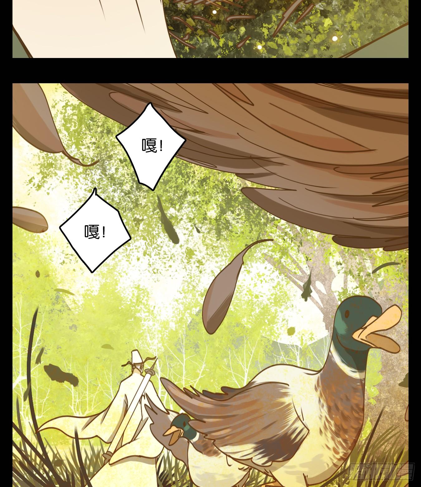 妖怪酒馆韩漫全集-第74话 重阳之约（二）无删减无遮挡章节图片 
